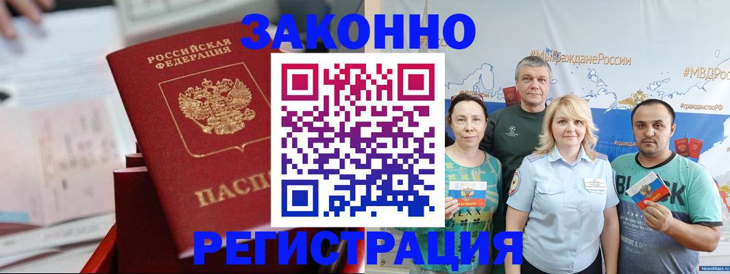 прописка в Владимирской области
