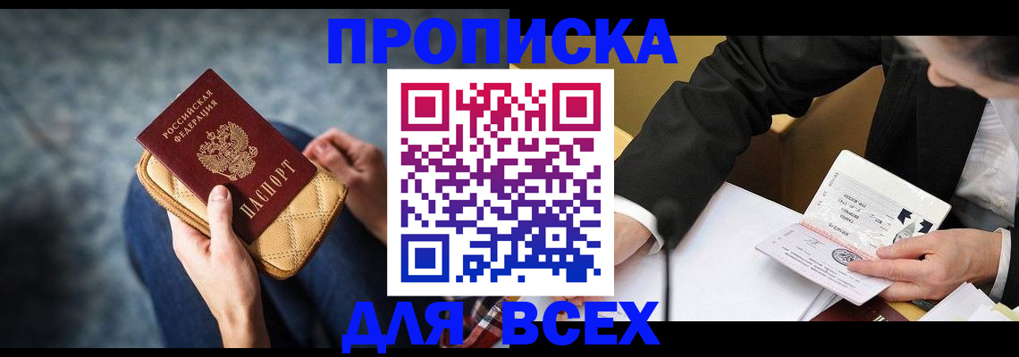 прописка для военкомата в Владимирской области